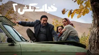 «خجالت نکش 2» از 17 مهر در سینما آنلاین فیلم‌نت