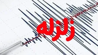 زلزله نسبتا شدید این استان را لرزاند