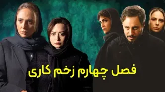 بالاخره مالک و سمیرا با نروژی‌ها ملاقات کردند +عکس های پشت صحنه فصل چهارم «زخم کاری» در نروژ وایرال شد