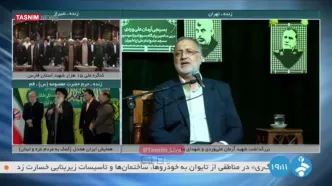 زاکانی: اسرائیل هار است اما نباید احساس امنیت کند + فیلم