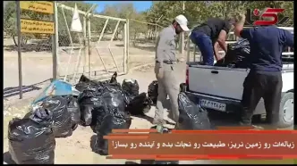 زباله ات را زمین نریز ؛  آینده را بساز ! / مردم سوئد و نروژ کمترین زباله را در طبیعت می ریزند + فیلم