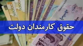 جمعی از کارکنان پیمانیِ دولت: حقوقمان پایین است/ سازمان امور استخدامی به هرج و مرجِ برگزاریِ آزمون‌ها پایان دهد