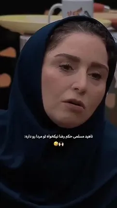 منظور ناهید مسلمی از این پرسش و پاسخ چه بود؟