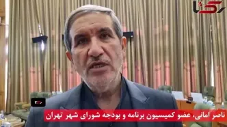 ناپدید شدن کتاب های کتابخانه آیت الله طالقانی / امانی: شورای شهر تهران با خطاکاران برخورد می کند