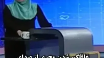 غافلگیر شدن مجری تلویزیون با شنیدن صدای خاص خانم"بتول کیانی"نایب رئیس شورای خیرین سلامت شهرستان فیروزکوه،روی آنتن زنده! + فیلم