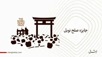 جایزه نوبل صلح به جنبش ژاپنی ضد بمب اتم تعلق گرفت