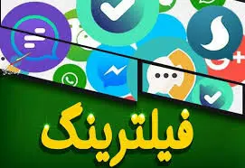 رفع نشدن فیلترینگ سرخوردگی مردم را به دنبال دارد/ نباید به بهانه تامین امنیت، حقوق اولیه مردم زیر سوال برود+فیلم