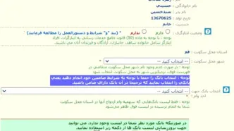 راهنمای ثبت نام وام ازدواج در ve.cbi.ir (+ویدئو)| از مشاهده وضعیت درخواست در سامانه وام ازدواج ۱۴۰۳ تا فرم ثبت نام وام ازدواج