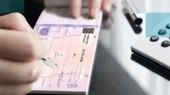 دارندگان چک بانکی حتما بخوانید | از این تاریخ به بعد فقط تا مبلغ خاصی را می‌توانید روی برگه چک بنویسید