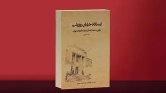 رهبر انقلاب: کتاب «ایستگاه خیابان روزولت» پُرکننده‌ خلأ رسانه‌ای-تبلیغاتی است