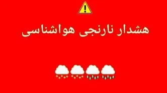 هشدار سطح نارنجی هواشناسی مازندران برای پنجشنبه و جمعه