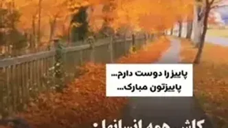 فال و طالع بینی امروز 29 مهر