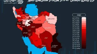 نمایی از بازارکار استان‌ها در تابستان؛ کدام استان در قله بیکاری قرار دارد؟