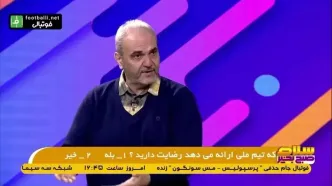 جواد خیابانی روی آنتن زنده از خجالت بازیکنان تیم ملی درآمد