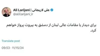 علی لاریجانی از دمشق به بیروت سفر خواهد کرد