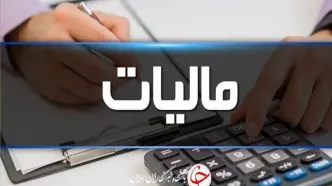 واریز مالیات‌های حوزه مسکن به صندوق ملی مسکن