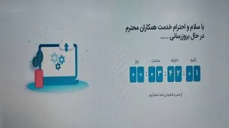 اخبار رتبه بندی معلمان و فرهنگیان | سامانه رتبه بندی فرهنگیان با اختلال مواجه شد