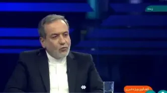 ببینید | عراقچی: صهیونیست‌ها می‌دانند اگر به تاسیسات هسته‌ای ما حمله کنند چه اتفاقی خواهد افتاد