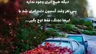 فال و طالع بینی 17 آبان