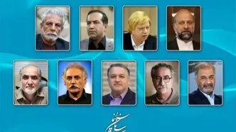 سیاستگذاران جشنواره فیلم فجر مشخص شدند