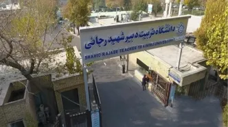 مسمومیت ۷۰ دانشجوی دانشگاه فرهنگیان شهید رجایی