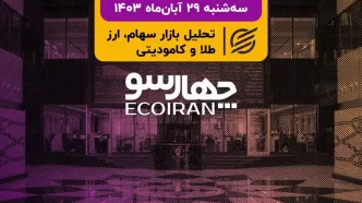 می‌خواهیم بازار ارز فعال شود / طولانی‌تر شدن صف‌های خرید در بورس تهران