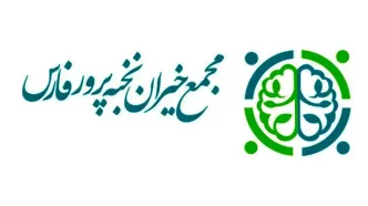 شناسایی و معرفی ۱۰ نفر از دانش‌آموزان مستعد برتر شهرستان سپیدان