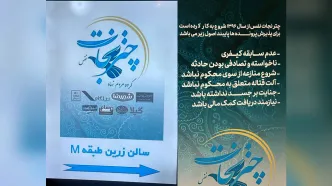 گرهگشایی از پرونده 6 قاتل قصاصی در جشن سالگرد تاسیس چتر نجات نفس