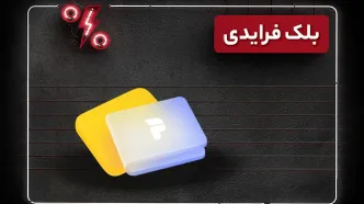 زمان بلک فرایدی ۱۴۰۳ دیجی‌کالا