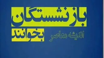 افزایش مستمری بازنشستگان در سال ۱۴۰۴ چند درصد است؟