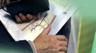 اعلام مبلغ سود سهام عدالت برای سال ۱۴۰۴