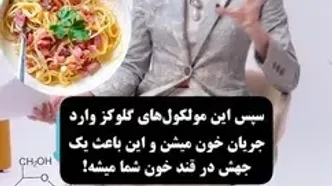 قبل از خوردن نان و شیرینی و برنج این نوع سرکه را حتما بخورید!