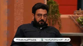 حضور حامد عسکری در شبکه دو با «نقل و نقل»