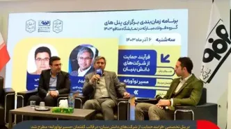 اکوسیستم سرمایه‌گذاری شرکتی فولاد مبارکه مسیری اجتناب‌ناپذیر برای صنایع بزرگ کشور است