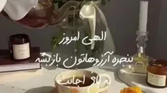 چند کلمه برای آنهایی که امروز تولدشان است