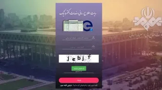 پرونده شخصی بازنشستگان صداوسیما egov.officeirib.ir | راهنمای ورود به پرونده شخصی کارمندان صدا و سیما