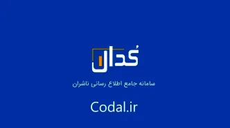 مجوز افزایش نرخ یک شرکت بورسی