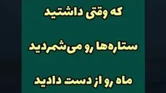 بزرگترین معنای روانشناسی در 8 ثانیه