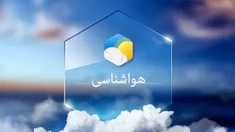 وضعیت دما و بارش کشور تا اواخر آذرماه