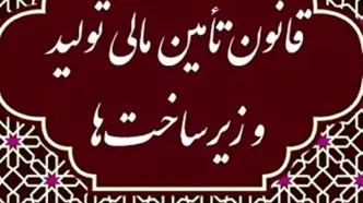 دغدغه‌ اصلی پزشکیان به روایت عبدالناصر همتی