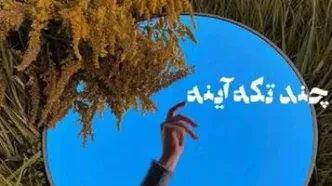 نمایشگاه آثار تجسمی سینماگران مطرح