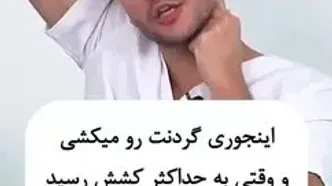 کاهش پف و ورم صورت با ماساژ گردن