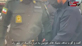 دیدم این شرور چگونه بیخیال شلیک می کرد گفت و گو با شاهد گلوله باران مکانیکی در شهرری