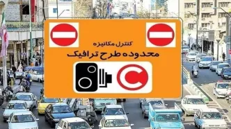 جزئیات جدید از طرح ترافیک جدید تهران