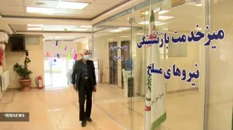 بازنشستگان نیروهای مسلح بخوانند؛ خبر جدید از متناسب‌سازی حقوق