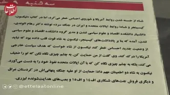 سفر به تهران قدیم؛ ریچاد نیکسون در تهران به شاه چه قول‌هایی داد؟