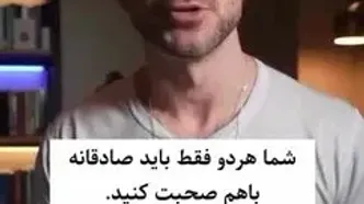 این 7 مورد را به شریک زندگی تان نگویید