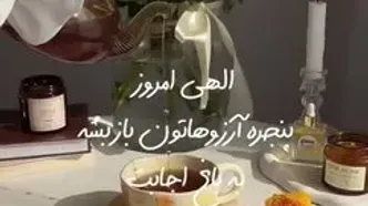 چند کلمه برای آنهایی که امروز تولدشان است + فیلم