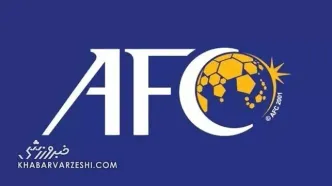 ایرادات AFC به مدارک مجوز حرفه ای؛ هشدار حذف از آسیا به استقلال، پرسپولیس و تراکتور! / اختصاصی خبرورزشی