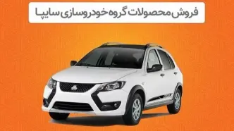 قیمت کارخانه محصولات سایپا ۱۴۰۳